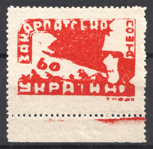 1945 Carpatho-Ukraine `60` (`Ї` without Dots, CV $50, MNH)