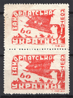 1945 Carpatho-Ukraine Pair `60` (MNH)