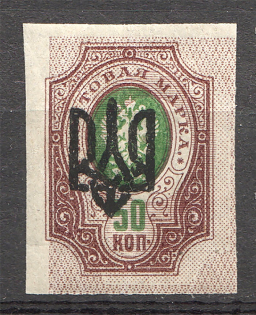 Ukraine Trident 50 Kop (Shifted Background, MNH)