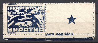 1945 Carpatho-Ukraine `100` (Coupon, Control Text, Shifted Perf, CV $70, MNH)