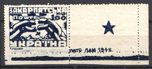 1945 Carpatho-Ukraine `100` (Coupon, Control Text, CV $70, MNH)