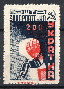 1945 Carpatho-Ukraine `200` (Strongly Shifted Red, CV $50, MNH)