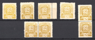 1945 Carpatho-Ukraine `10` (Varieties of Color, MNH)