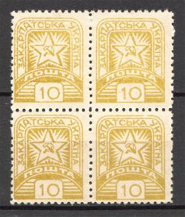 1945 Carpatho-Ukraine Block of Four `10` (Missed Perforation, Print Error, MNH)