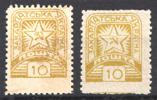 1945 Carpatho-Ukraine `10` (Rebound+Normal Perforation, MNH)