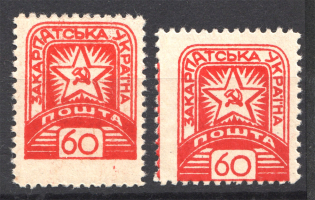 1945 Carpatho-Ukraine `60` (Rebound+Normal Perforation, MNH)