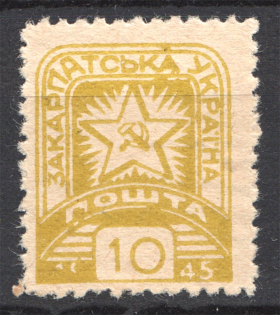 1945 Carpatho-Ukraine `10` (Broken `19` in Date, Print Error, MNH)