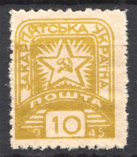 1945 Carpatho-Ukraine `10` (Missed `1` and Broken `9` in Date, Print Error, MNH)