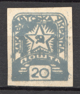 1945 Carpatho-Ukraine `20` (Imperforated, Overinked Print, Print Error)