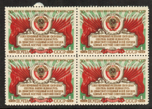 1952 USSR 30th Anniversary of the USSR Block of Four (Full Set, MNH)
