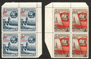 1951 34th Anniversary of the October Revolution Blocks of Four (Full set, MNH)