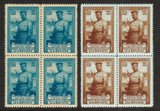 1950 USSR Frunze Blocks of Four (Full Set, MNH)
