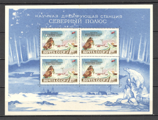 1958 USSR Scientific Drifting Station `The Noth Pole` Block Sheet