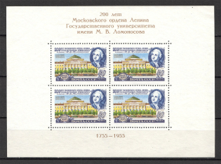 1955-56 Lomonosov University International Philatelic Exhibition Block