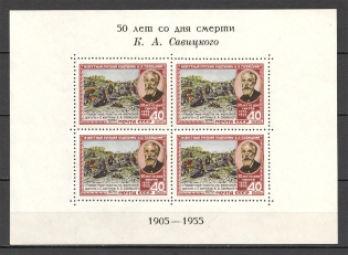 1955 USSR 50th Anniversary of the Death of Savitsky Block Sheet