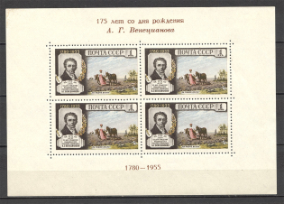 1955 USSR 125th Anniversary of the Birth of Venezianov Block Sheet