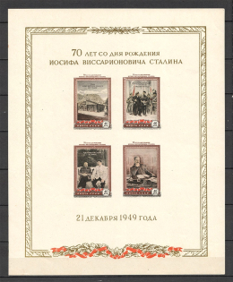 1949 USSR 70th Anniversary of the Birth of Stalin Block Sheet (Brown Paper)