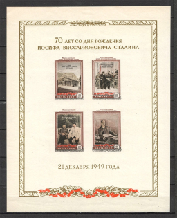 1949 USSR 70th Anniversary of the Birth of Stalin Block Sheet (White Paper)
