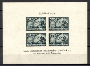 1944 USSR Red Army Raised the Blocade of Leningrad Block