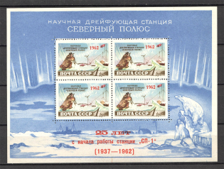 1962 USSR Scientific Drifting Station `The North Pole` Block Sheet (MNH)