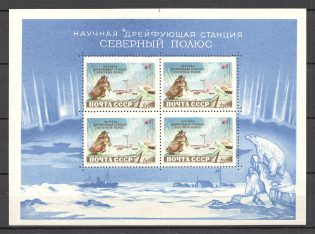 1958 USSR Scientific Drifting Station `The Noth Pole` Block Sheet (MNH)