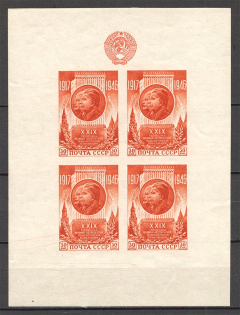 1947 USSR October Revolution Block Sheet (MNH)