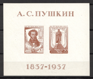 1937 USSR The All-Union Pushkin Fair Block Sheet (MNH)