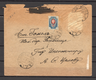 1919 Ukraine Tridents Kiev Registered Cover Gomel (Belarus)