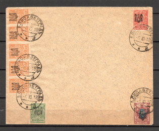 1918 Tridents Odessa Types 1+2 5-X Stempel Registered Cover Yelisavetgrad