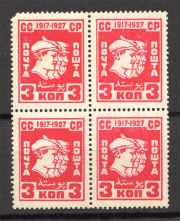 1927 USSR October Revolution 1917 Block of Four 3 Kop (MNH)