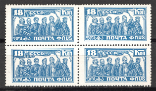 1927 USSR October Revolution 1917 Block of Four 18 Kop (MNH/MH)