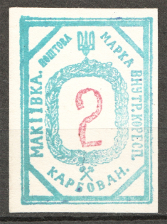1942 Chelm Ukrainian Internal Correspondence UDK Makivka 2 Karbovanets