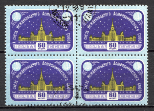 1958 USSR Congress of Astronomical Union (`UAU` Printing Error, Cancelled)