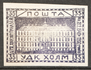 1941 Chelm Ukrainian Assistance Committee UDK `35`