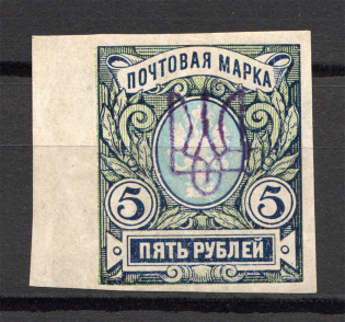 Ukraine Kiev Trident Type 2gg 5 Rub