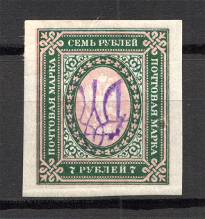 Ukraine Kiev Trident Type 2gg 7 Rub