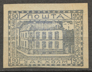 1941 Chelm Ukrainian Assistance Committee UDK `90` (MNH)