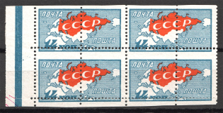 1927 USSR October Revolution Block 14 Kop (Shifted+Annulate Perf, CV $250, MNH)