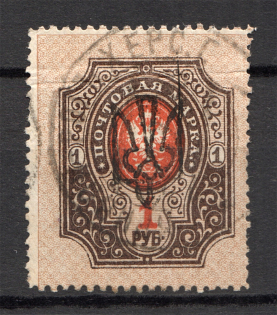 Odessa Trident Type 4 1 Rub (Cancelled)