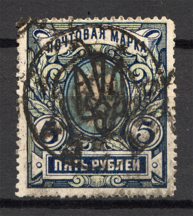 Odessa Trident Type 4 5 Rub (CV $40, Cancelled)