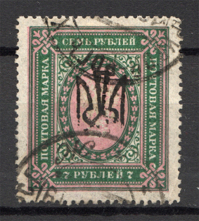 Odessa Trident Type 4 7 Rub (Signed, CV $40, Cancelled)