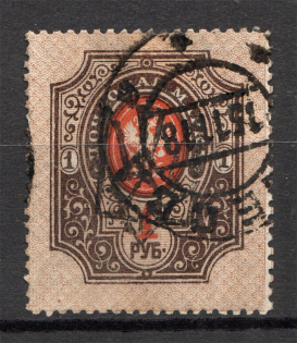 Odessa Trident Type 6 1 Rub (Signed, Cancelled)