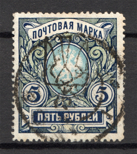 Odessa Trident Type 6 5 Rub (CV $65, Cancelled)