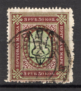 Odessa Trident Type 7 3.50 Rub (Cancelled)