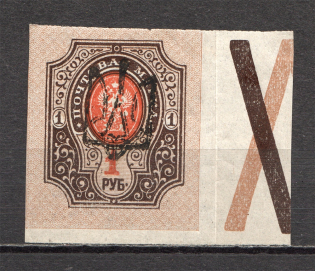 Odessa Trident Type 10 1 Rub (Signed)