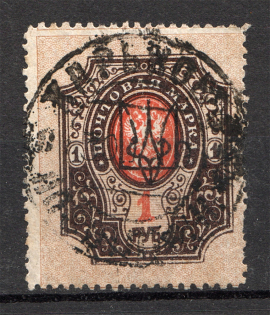 Ukraine Kharkiv Trident Type 2 1 Rub (CV $40, Cancelled)
