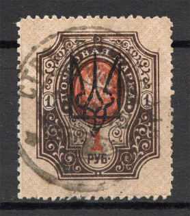 Ukraine Kharkiv Trident Type 3 1 Rub (CV $100, Signed, Cancelled)