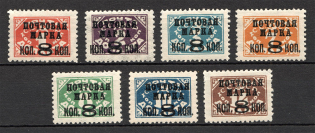 1927 USSR Gold Definitive Issue (Typo, With Watermark, Full Set)