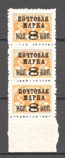 1927 USSR Gold Definitive Issue 8/7 Kop (Typo, With Watermark, MNH)