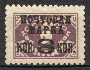 1927 USSR Gold Definitive Issue 8/2 Kop (Typo, Broken `O`)